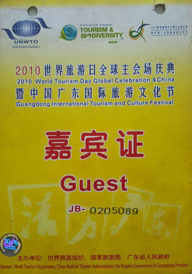 2010世界旅游日全球主會(huì)場慶典指定用車單位